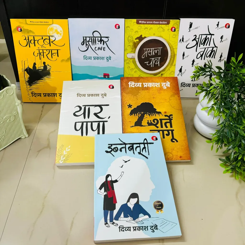 7  Best Books Combo