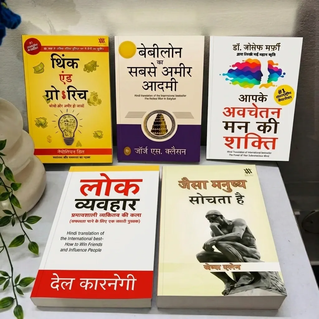 SET OF 5 BUSINESS BOOK