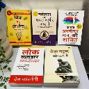 SET OF 5 BUSINESS BOOK