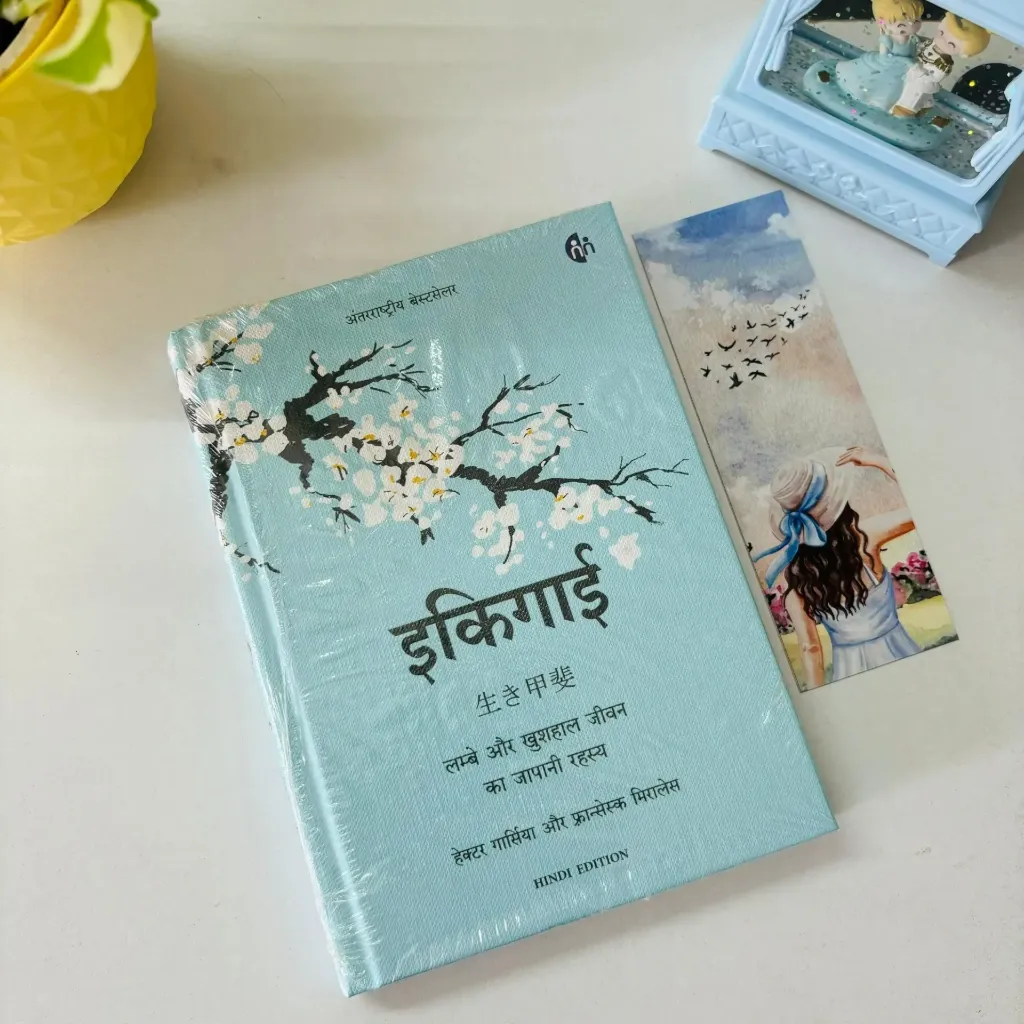Ikigai | इकिगाई