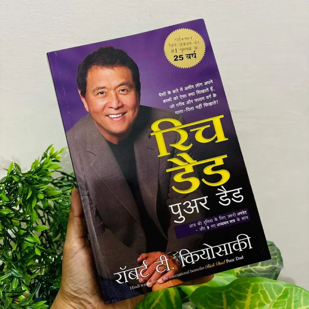 Rich Dad Poor Dad (Hindi)