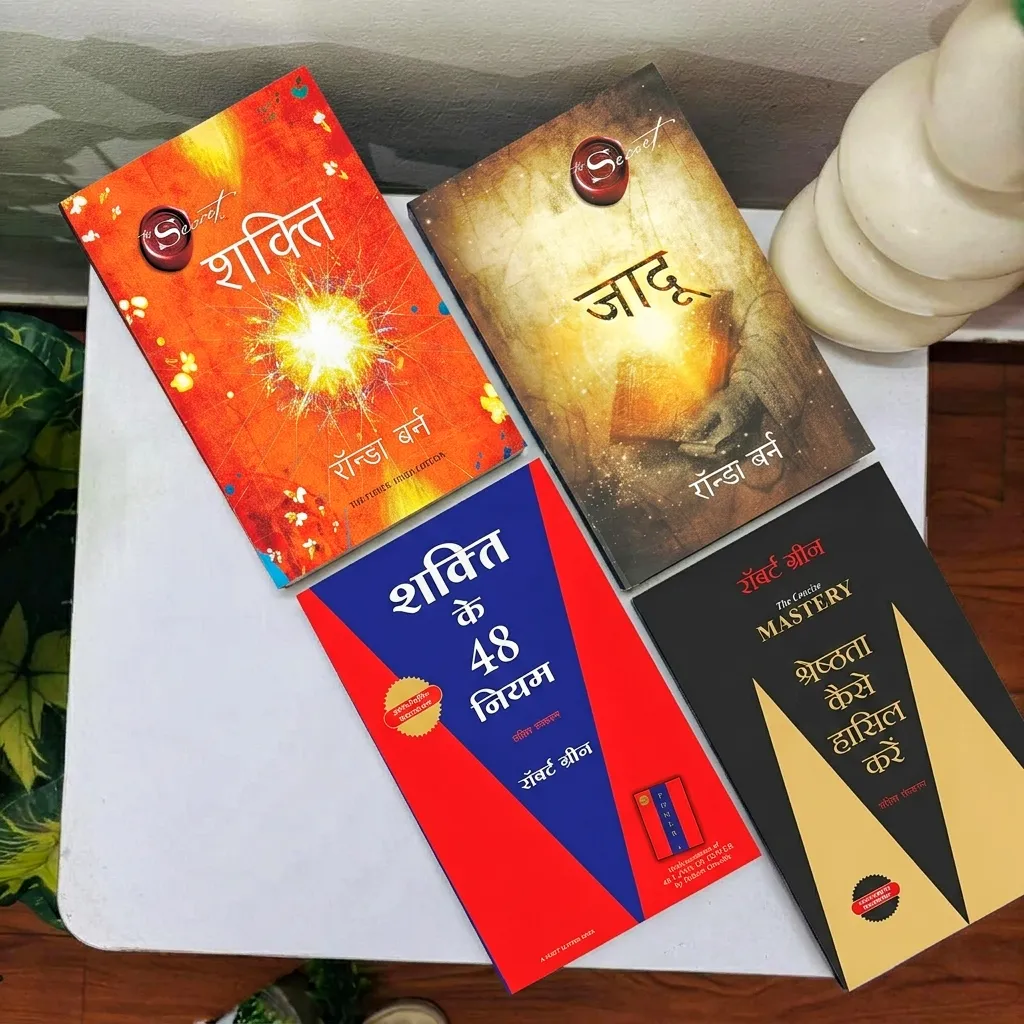 Self Help Combo A- Contains 4 books