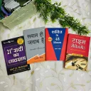 Self Help Combo D- Contains 4 books