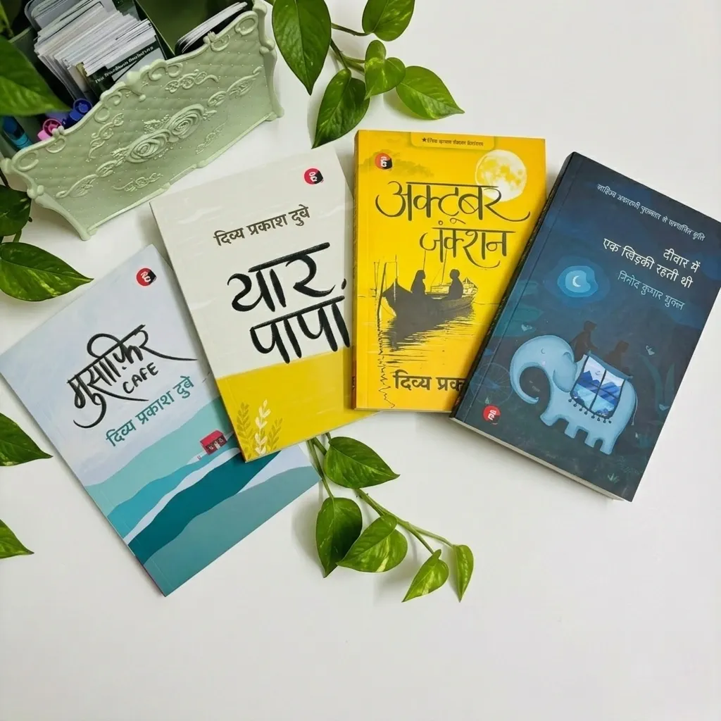 Best Books Combo B- Contains 4 books