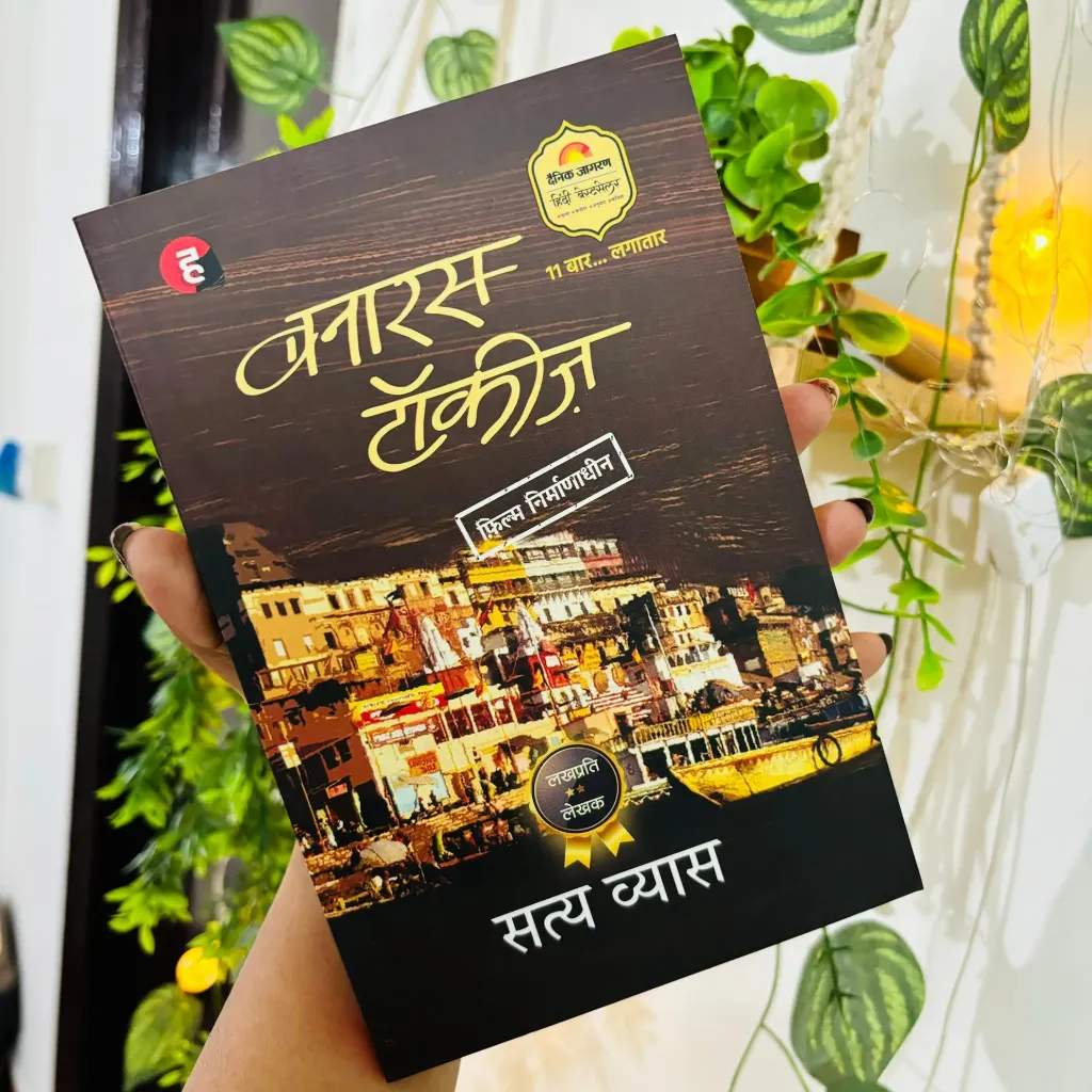 Banaras Talkies