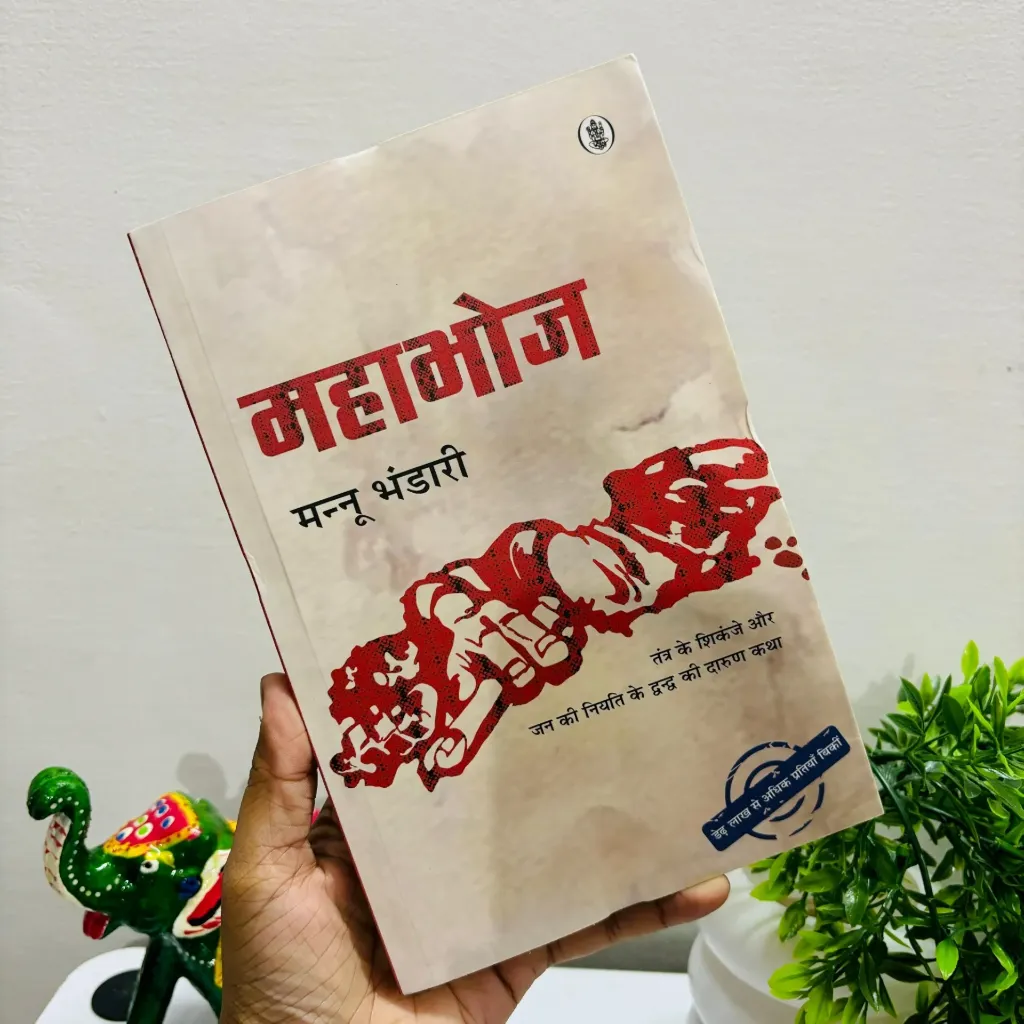 MAHABHOJ