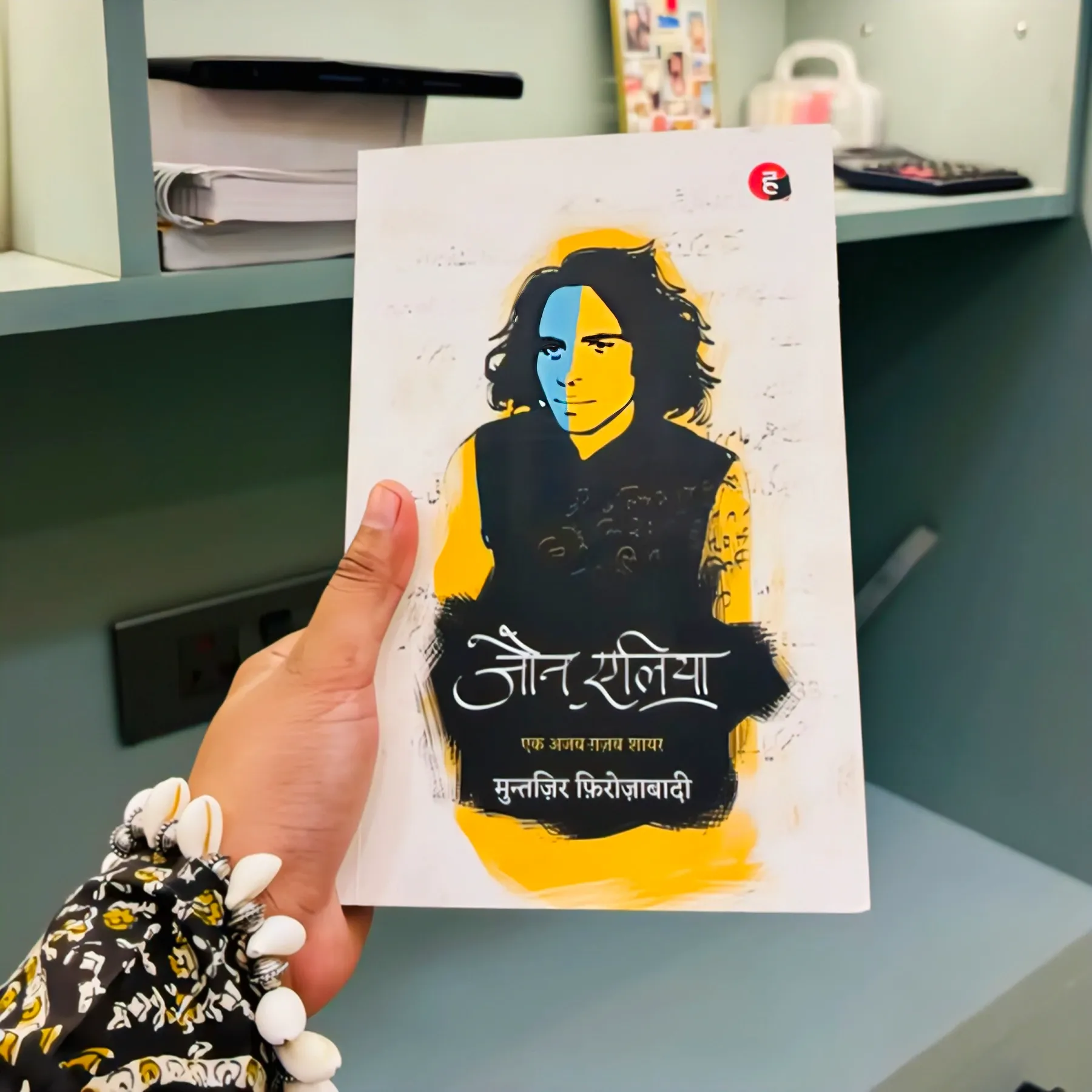 Jaun Elia: Dard-e-Dil