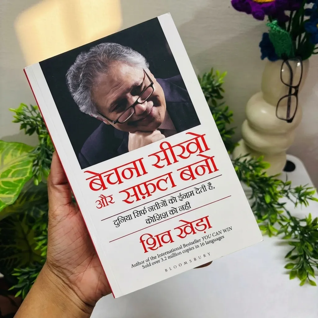 Bechna Seekho Aur Safals Bano
