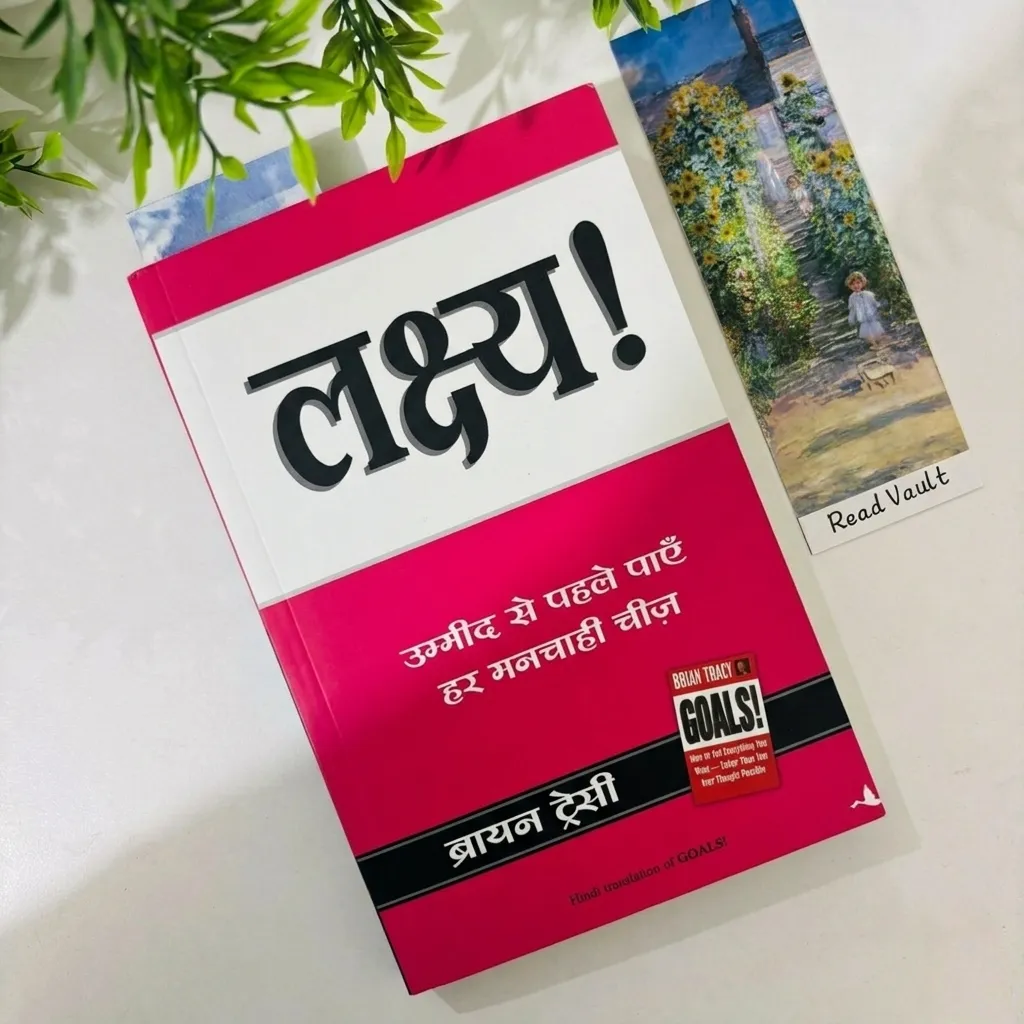 Lakshya