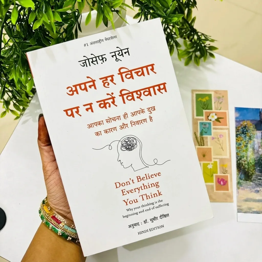 Apne Har Vichar Par Na Karein Vishwas