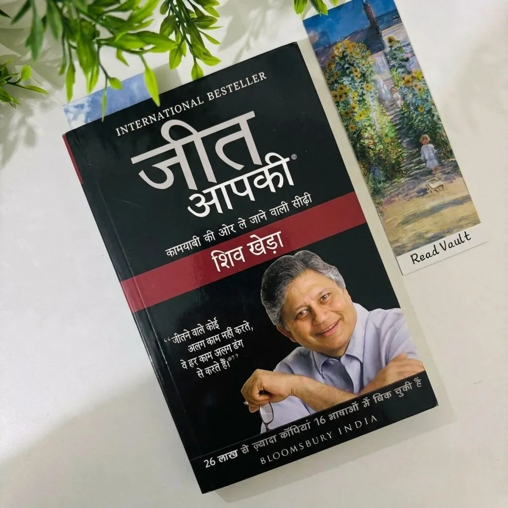 Jeet Aapki